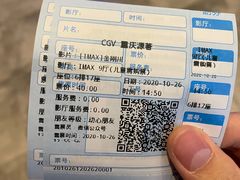 -CGV影城(源著IMAX店)