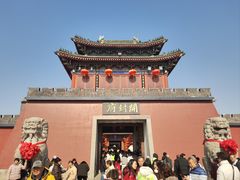 -开封府