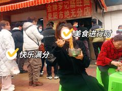 -丁家脆哨(民生路店)