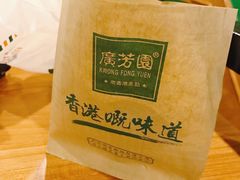 -广芳园·香港潮饮店(文化路店)