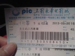 -SFC上影影城(港汇永华IMAX激光店)