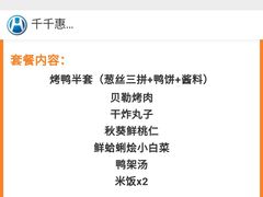 -东门烤鸭店(鼓楼店)