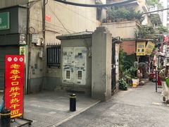 -胖子鸡排(循礼门老字号店)