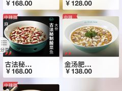 -青花椒花椒鱼(合生汇店)