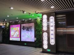 -中海环宇荟