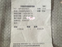 -中国照相馆(王府井店)