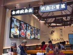 -兵哥豌豆面(壹方城店)