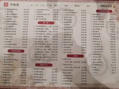 -山东宾馆·齐鲁苑餐厅
