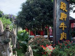 -马三妹跷脚牛肉(苏稽总店)