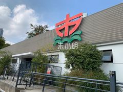 -公平路渡口(轮渡站)