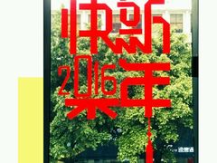 -卡朋西餐(较场西路店)