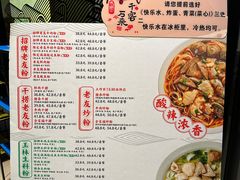-三姐·老友记·南宁老友粉(朝阳区光华路嘉里中心店)