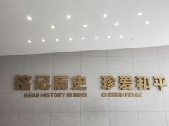 -侵华日军南京大屠杀遇难同胞纪念馆