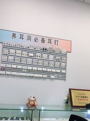 -AI艾耳·专业手工耳洞·穿孔美学馆