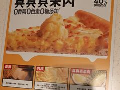 -乐凯撒披萨(南山书城店)