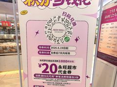 -永旺梦乐城(金银潭店)
