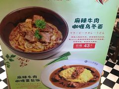 -CoCo壱番屋(久光百货店)