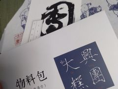 -阮大兴糕团(日月光中心店)