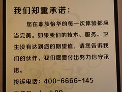 -鼎族怡华·指压·油压·经络(西单昌盛大厦店)