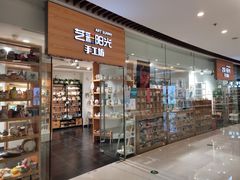 -艺彩阳光手工坊(大连恒隆广场店)