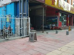 -金冠水饺园(泰山大街辅路店)