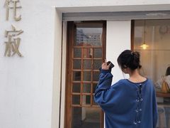 -侘寂甜品(自取店)