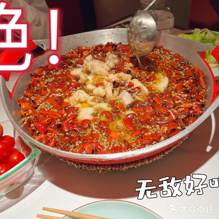 超好吃的水煮鱼片～