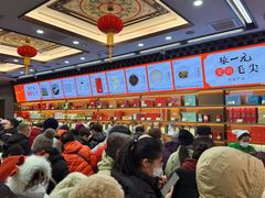 -张一元(总店)