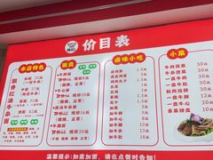 -鹍记特色牛杂面