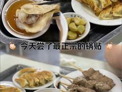 -劈柴院锅贴(沈阳路店)
