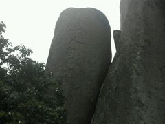 -巨石山景区