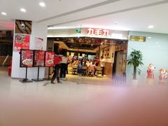 -九毛九西北菜(大东海店)