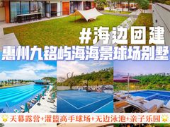 -巽寮湾