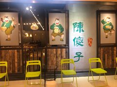 门面-陈傻子餐厅(世纪都会店)