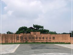 -盘龙城国家考古遗址公园