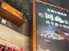 -全聚贤餐厅·湖北家常菜(沙湖店)