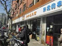 门面-手擀菠菜面(西康路店)