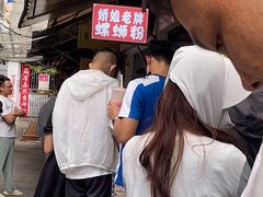 -娇姐老牌螺蛳粉(雅儒路店)