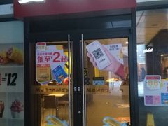 门面-麦当劳(北京金星西路店)