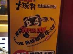 -熊吞·大碗丼烧肉饭(西市场嘉华店)