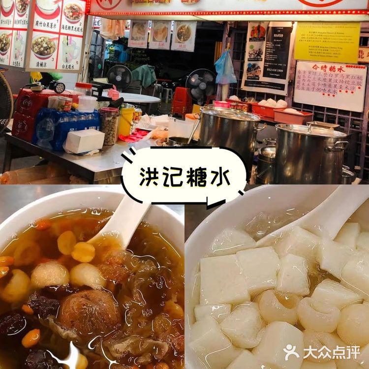 大马去哪吃 | 雪隆8️⃣个糖水宝藏店大盘点🍮