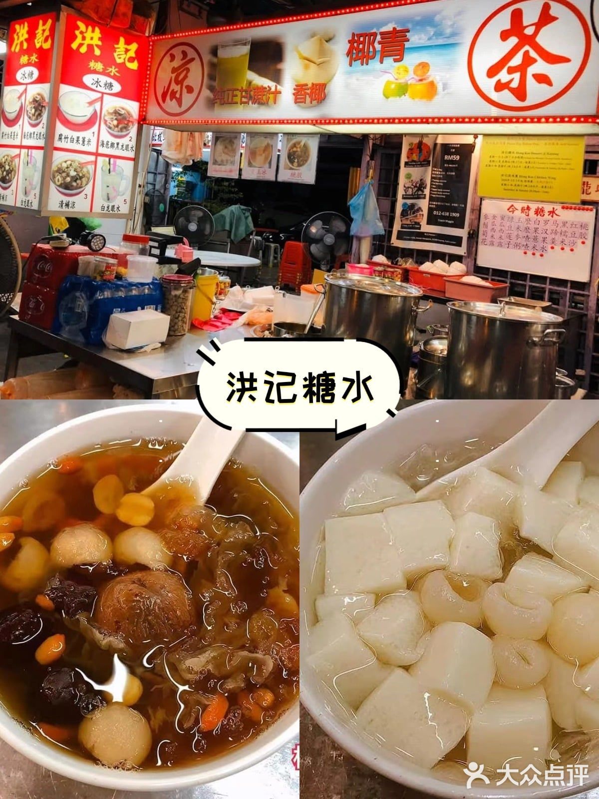 大马去哪吃 | 雪隆8️⃣个糖水宝藏店大盘点🍮