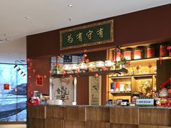 -日丰园海肠水饺·老字号大连海鲜(银泰城店)