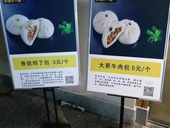 -食膳公园包子铺(烈士公园店)