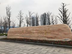 -两江幸福广场