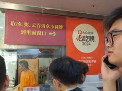 -津门张记包子铺(华昌道店)