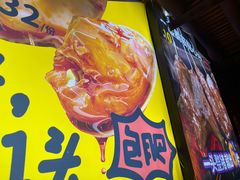 -喝丢一只鞋海鲜烧烤·海肠捞饭(东关街店)