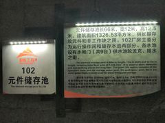 -816工程景区