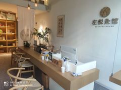 -左悦·艾灸调理·推拿按摩·精油SPA(卓悦汇店)