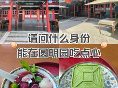 -中卫御苑福膳·养生局(圆明园店)